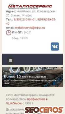 metallo-servis.ru mobil náhľad obrázku