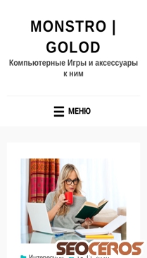 monstrogolod.com.ua mobil náhľad obrázku