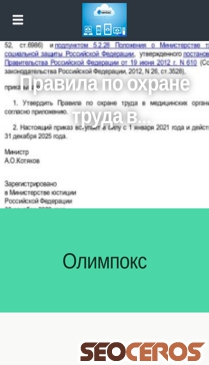 n1492.ru mobil förhandsvisning