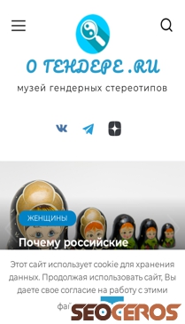 ogendere.ru mobil anteprima