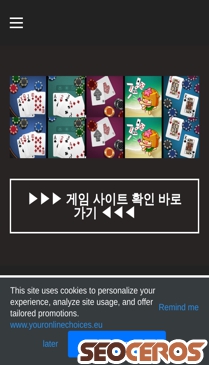 ongame202104.weebly.com mobil 미리보기