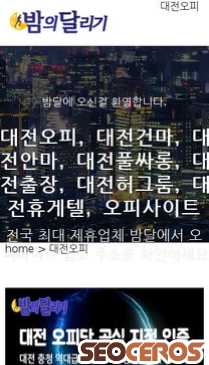 opdaejeon.com mobil náhľad obrázku