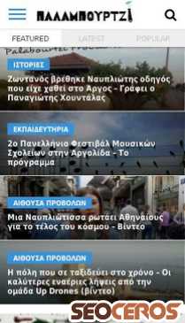 palabourtzi.gr mobil förhandsvisning