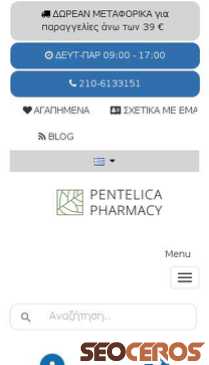 pentelicapharmacy.gr mobil preview