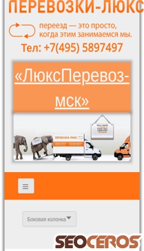 perevozki-lux.ru mobil náhľad obrázku