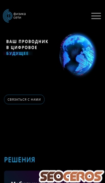 physnetwork.ru mobil obraz podglądowy