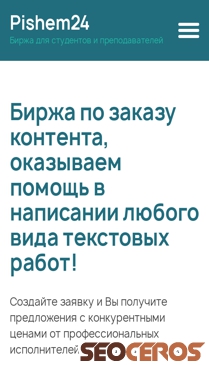 pishem24.ru mobil obraz podglądowy