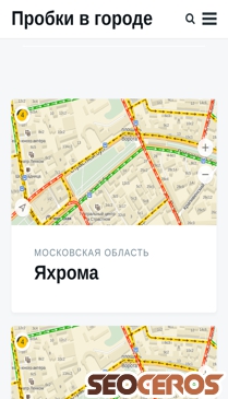 probki-v-gorode.ru mobil vista previa