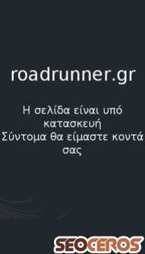 roadrunner.gr mobil előnézeti kép