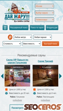 sauni-moskva.ru mobil förhandsvisning