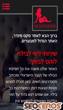 sexfinder.co.il mobil előnézeti kép