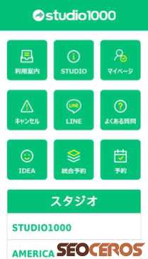 site.studio1000.jp mobil previzualizare