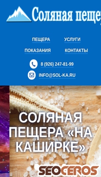 sol-ka.ru mobil förhandsvisning