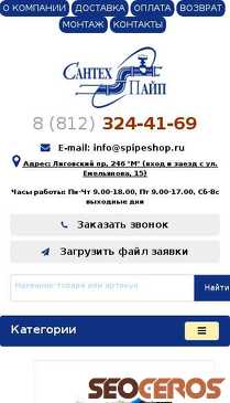 spipeshop.ru mobil Vorschau