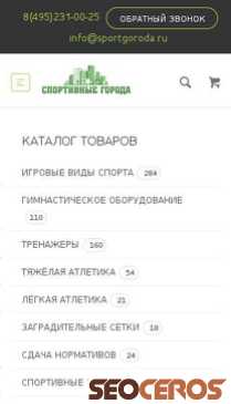 sportgoroda.ru mobil vista previa