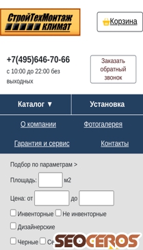 stm-climat.ru mobil náhled obrázku