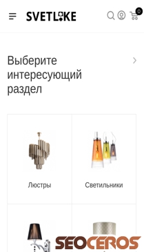 svetlike.ru mobil anteprima