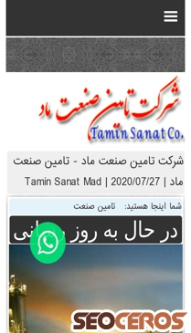 taminsanatco.com mobil preview