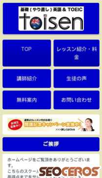 toisen.jp mobil förhandsvisning