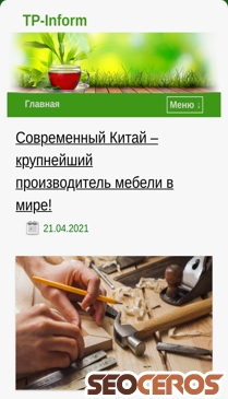 tprf.org.ua mobil Vorschau