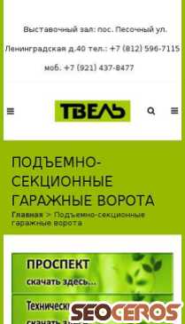 tvelspb.ru/?page_id=60 mobil preview