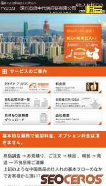 tyudai.com mobil náhľad obrázku