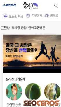 unse.sportschosun.com mobil náhled obrázku