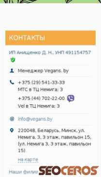 vegans.by mobil preview