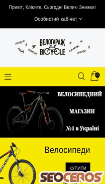velogarage.com.ua mobil náhľad obrázku
