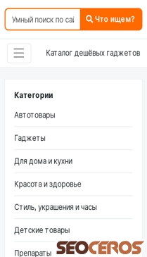 vip-gadgets.ru mobil obraz podglądowy