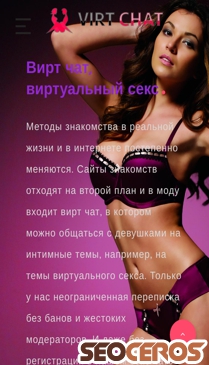 virtual-chat.ru mobil náhled obrázku