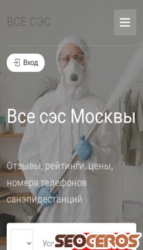 vseses.ru mobil vista previa