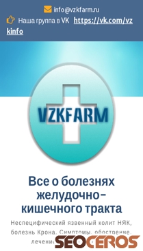 vzkfarm.ru mobil vista previa