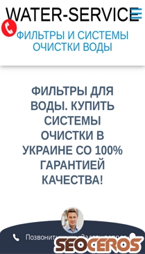 water-service.com.ua mobil preview