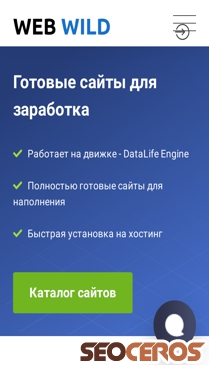webwild.ru mobil obraz podglądowy