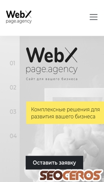 webxpage.agency mobil previzualizare