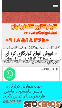 airsell.ir mobil náhled obrázku