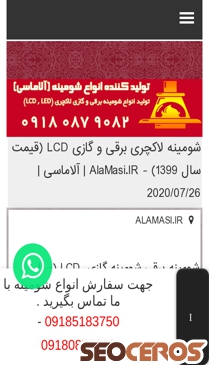 alamasi.ir mobil előnézeti kép