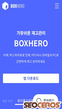 boxhero.io mobil förhandsvisning