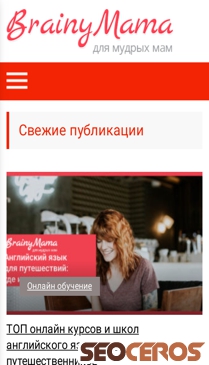brainymama.ru mobil vista previa