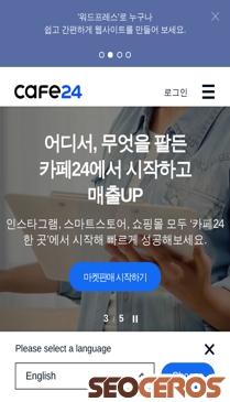 cafe24.co.kr mobil previzualizare