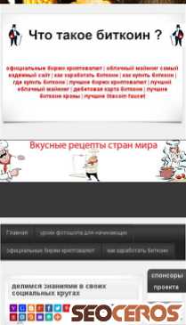 country-food.ru mobil náhled obrázku