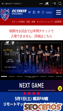 fctokyo.co.jp mobil preview