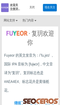 fuyeor.org mobil vista previa