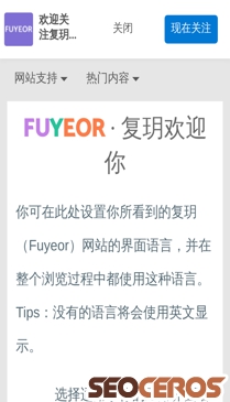 fuyeor.xyz mobil náhľad obrázku