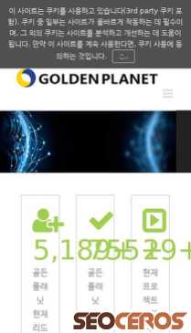 goldenplanet.co.kr mobil Vorschau