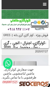 gspn.ir mobil náhľad obrázku