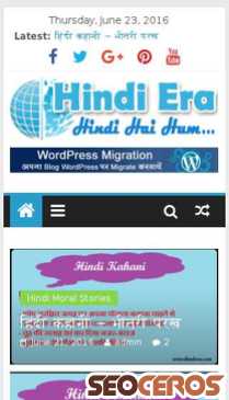 hindiera.com mobil förhandsvisning