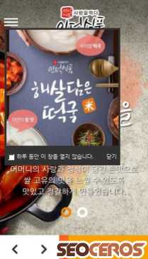 induckfood.co.kr mobil preview