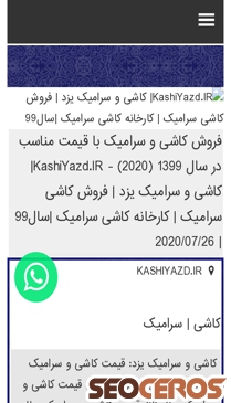 kashiyazd.ir mobil náhled obrázku